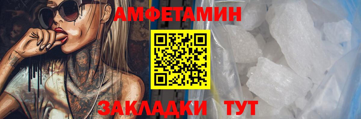 Новоуральск  АМФЕТАМИН VHQ  Вход с VPN 