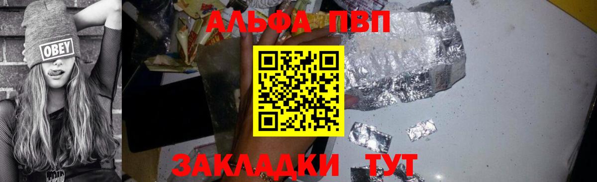 Alfa_PVP кристаллы Новоуральск
