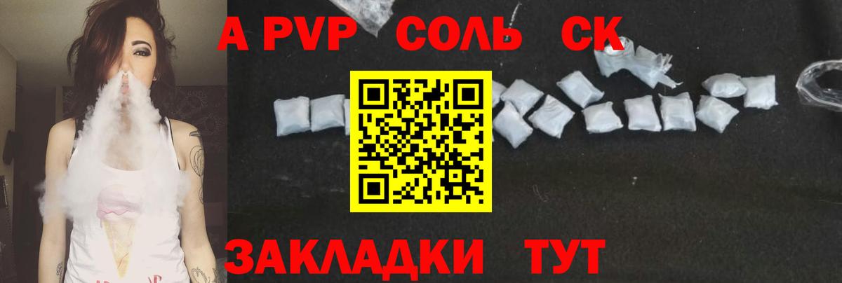 Новоуральск  Alpha-PVP мука  Вход с VPN 