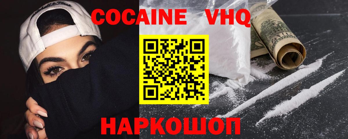 КОКАИН 99%  Вход с VPN  КОКАИН  Новоуральск 