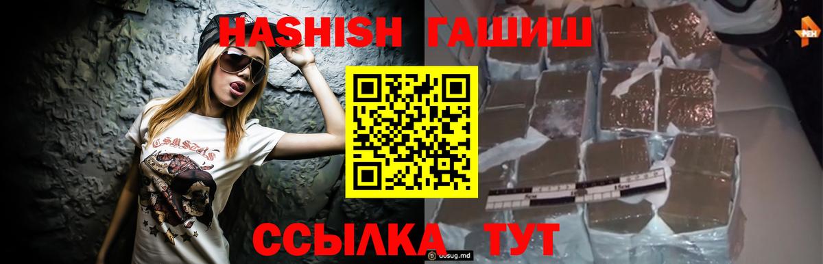 ГАШИШ гарик  наркошоп  Новоуральск  Гашиш VHQ  Вход с VPN 