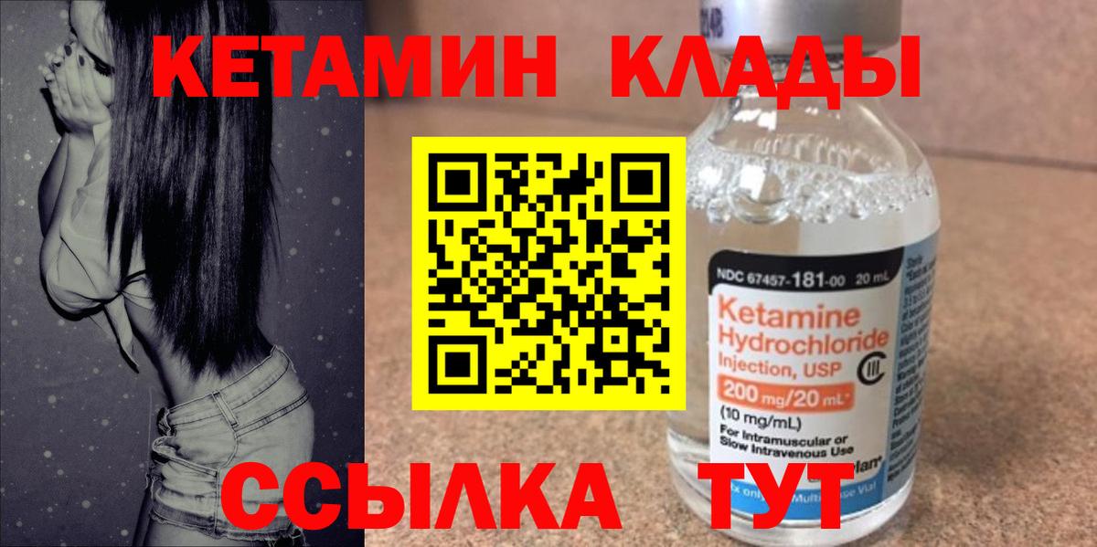 Новоуральск  КЕТАМИН ketamine  Вход с VPN 