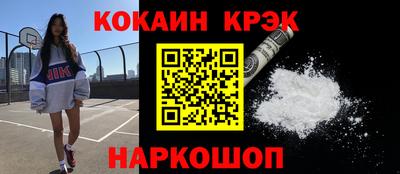 кристаллы Рыбинск