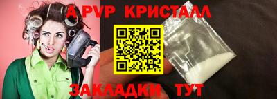 кристаллы Рыбинск