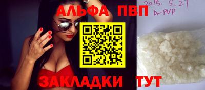 кристаллы Рыбинск