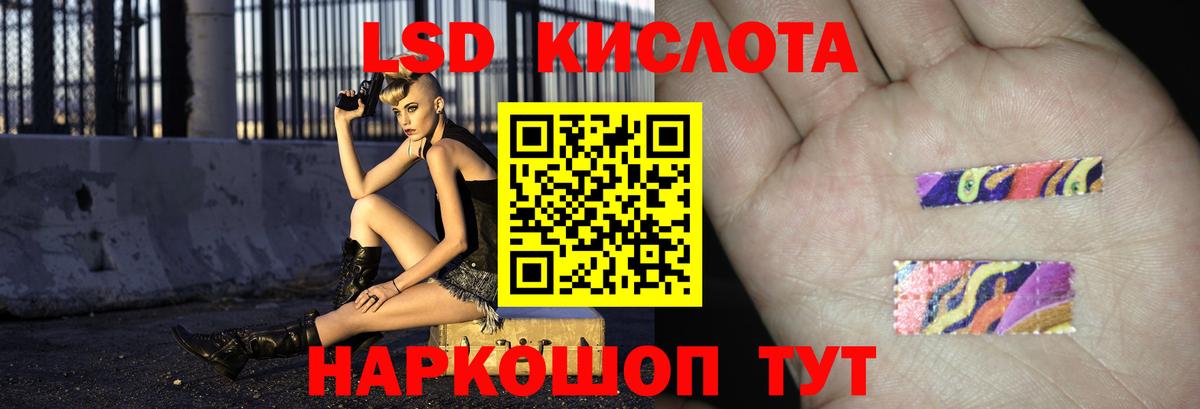 LSD-25 экстази кислота Новоуральск
