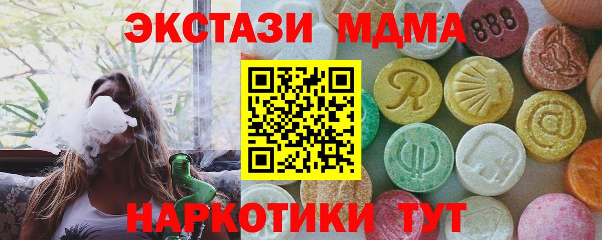 МДМА  MDMA кристаллы  Новоуральск  Вход с VPN  МДМА кристаллы 