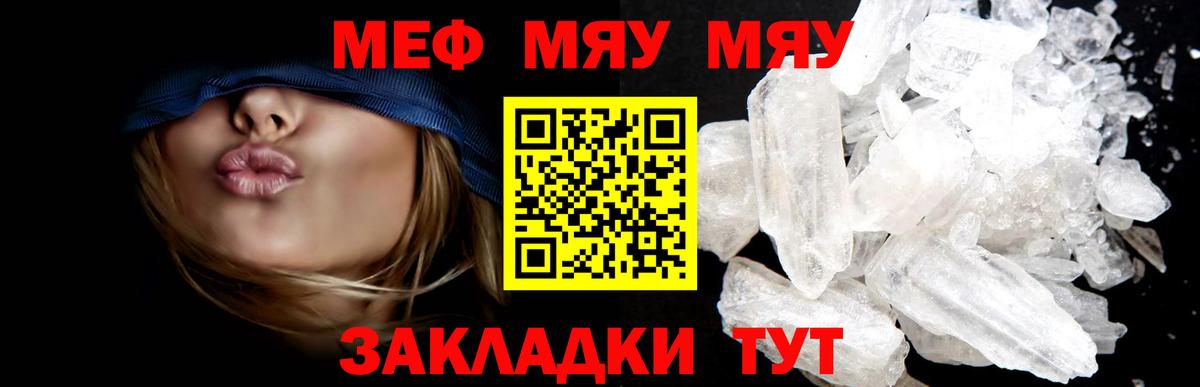 Новоуральск  Мефедрон мука  МЕФ  Вход с VPN  МЯУ-МЯУ мяу мяу 