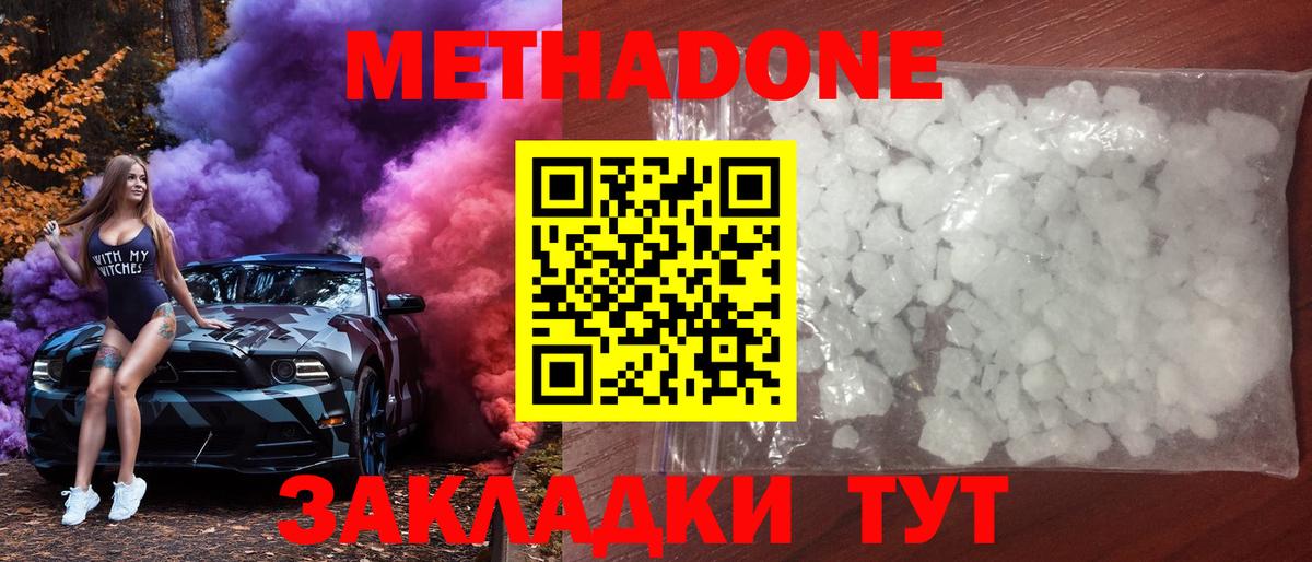 Метадон VHQ  ОМГ ОМГ сайт  Новоуральск  Вход с VPN 
