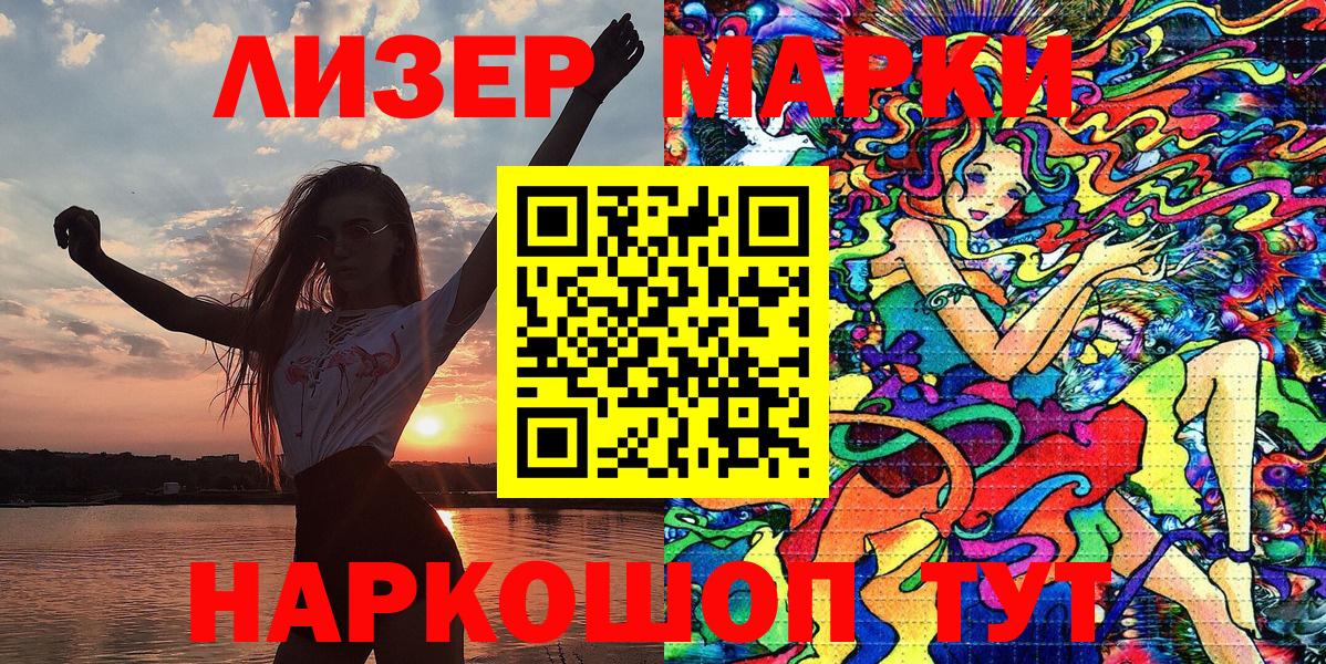 Марки 25I-NBOMe 1500мкг  Марки 25I-NBOMe 1500мкг  Новоуральск  Вход с VPN 