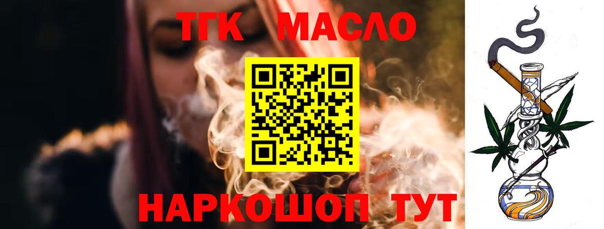 Дистиллят ТГК гашишное масло Новоуральск